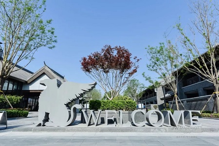 定制界的《論語》，合造山東首家JW萬豪酒店儒文化