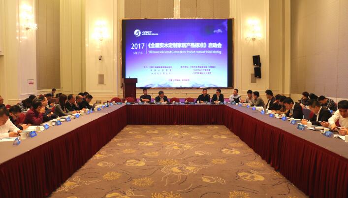 源于標(biāo)準(zhǔn)而高于標(biāo)準(zhǔn),森源參編《全屋實(shí)木定制家居產(chǎn)品標(biāo)準(zhǔn)》 源于標(biāo)準(zhǔn)而高于標(biāo)準(zhǔn),森源參編《全屋實(shí)木定制家居產(chǎn)品標(biāo)準(zhǔn)》